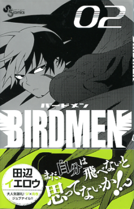 バードメン02巻